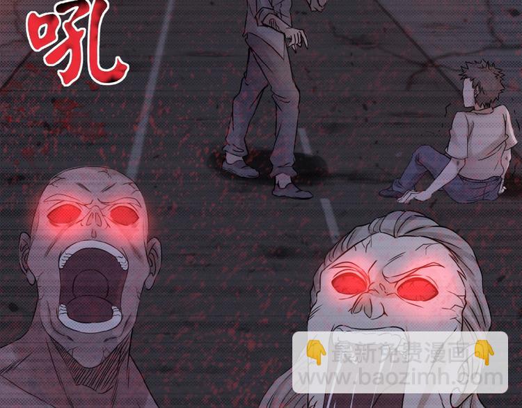 🍟末世超级系统 第1话 零号主神 第50页