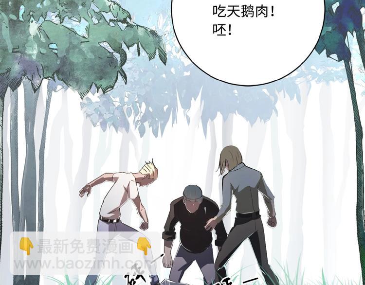 🍟末世超级系统 第1话 零号主神 第7页