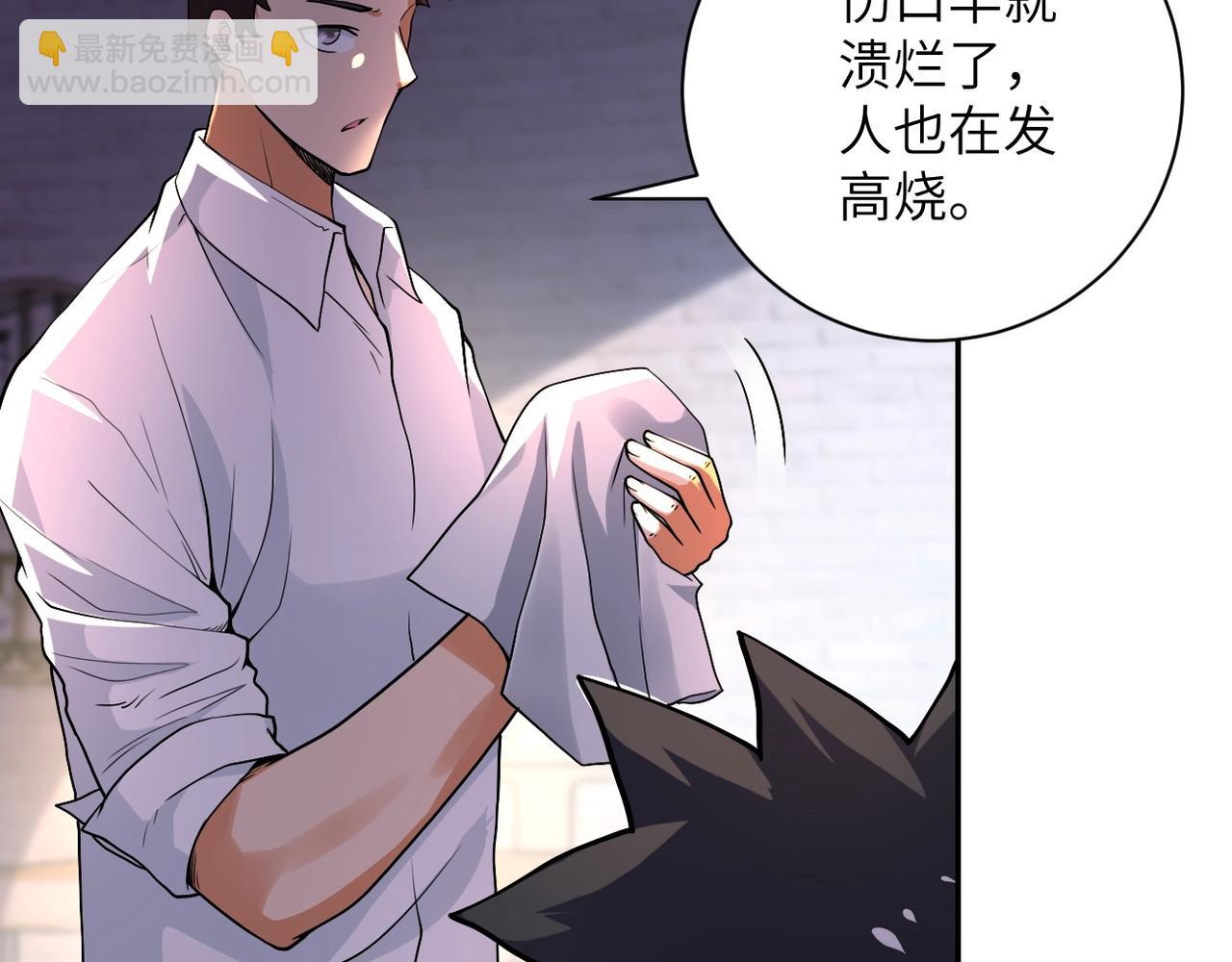 🍟末世超级系统 第101话 射手就位 第10页