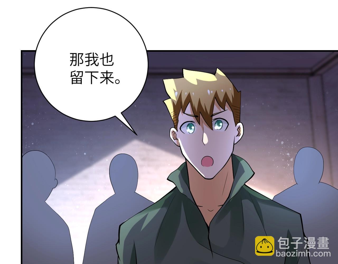 🍟末世超级系统 第101话 射手就位 第18页