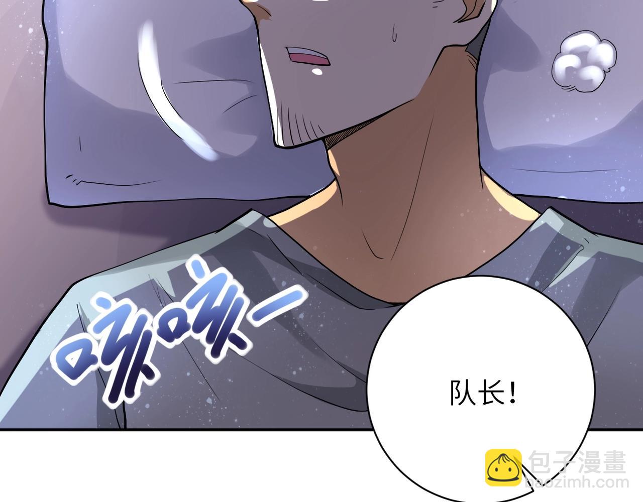 🍟末世超级系统 第101话 射手就位 第21页