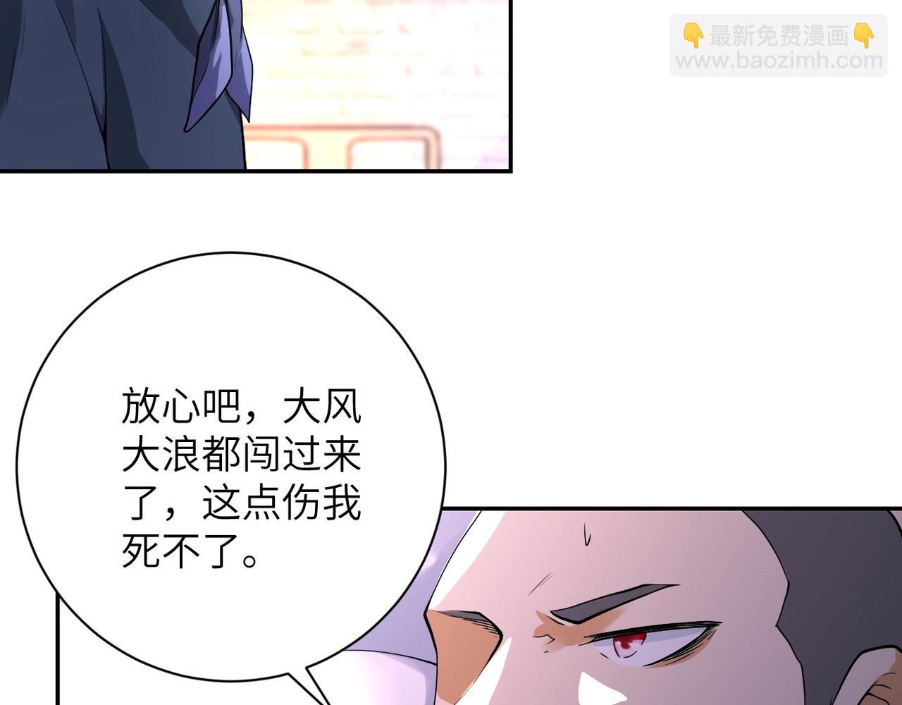 🍟末世超级系统 第101话 射手就位 第26页