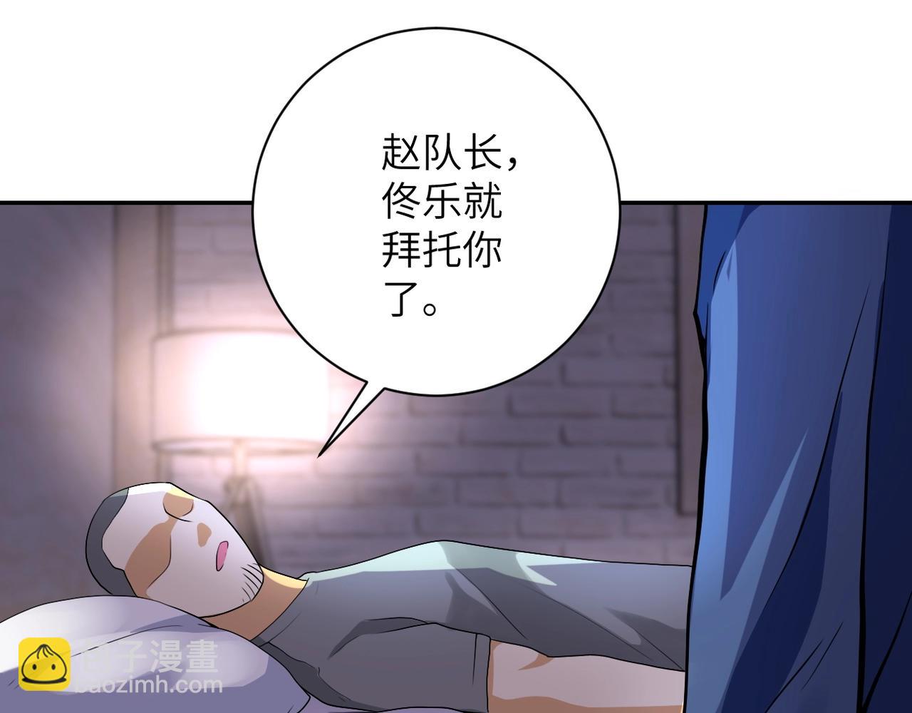 🍟末世超级系统 第101话 射手就位 第28页