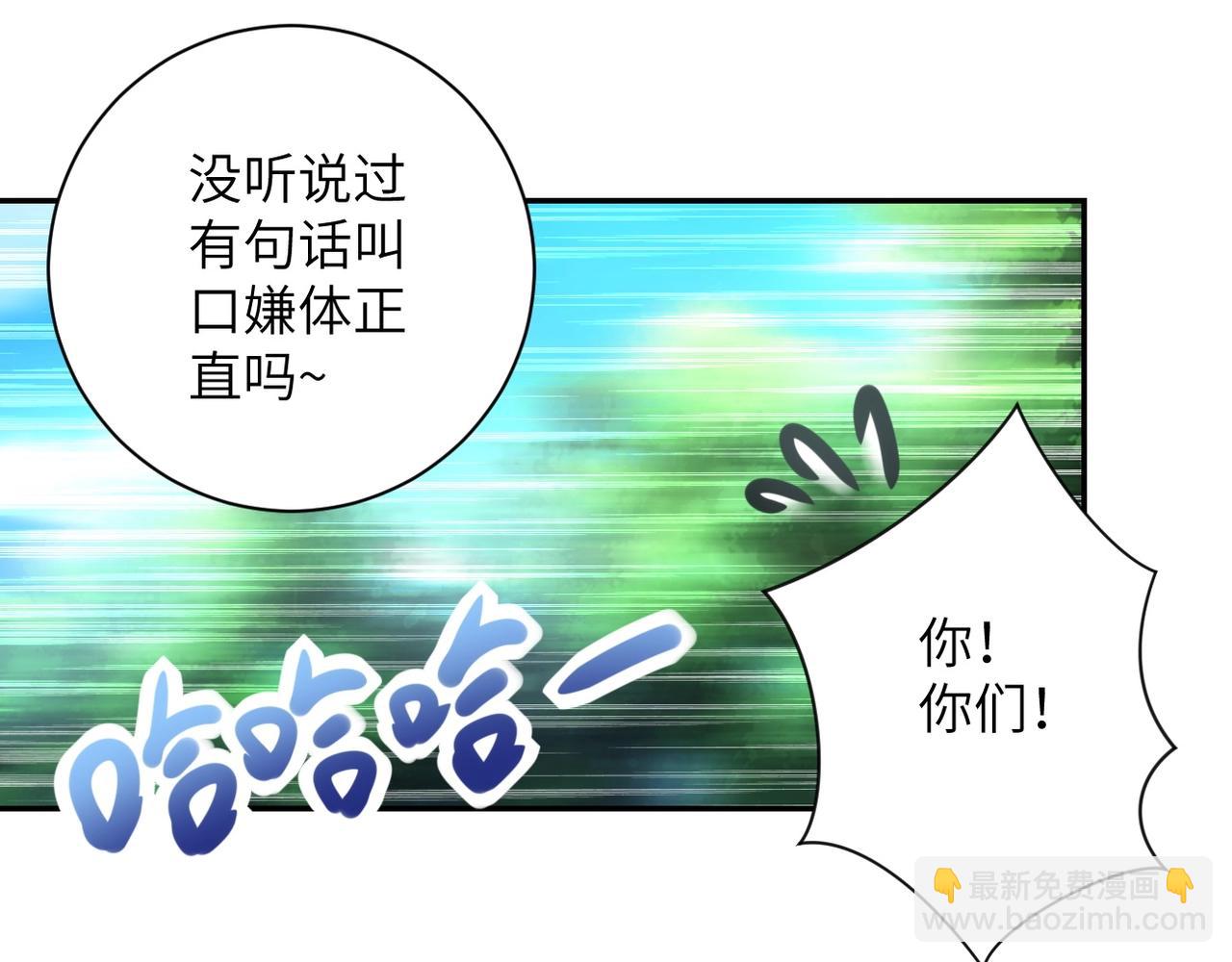 🍟末世超级系统 第101话 射手就位 第46页