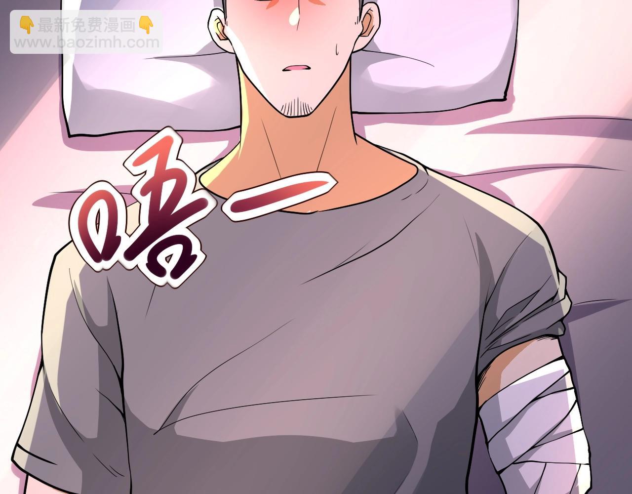 🍟末世超级系统 第101话 射手就位 第6页