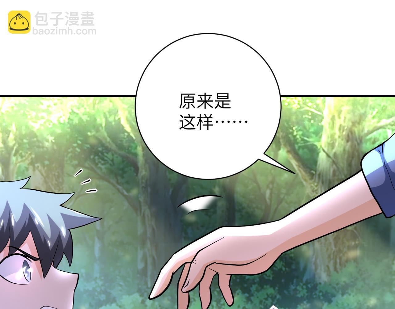 🍟末世超级系统 第103话 通心粉 第14页