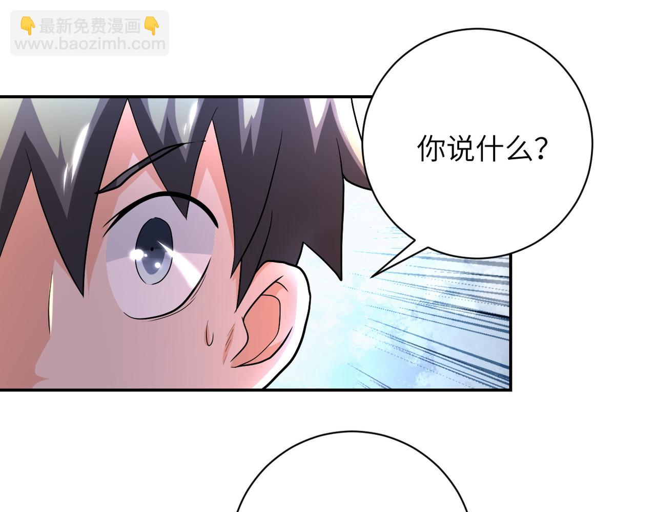 🍟末世超级系统 第103话 通心粉 第19页