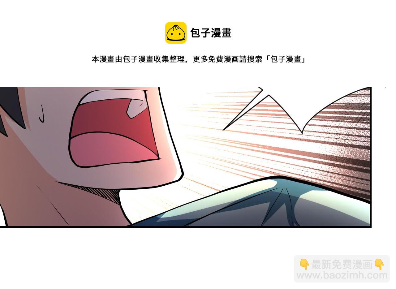 🍟末世超级系统 第103话 通心粉 第8页