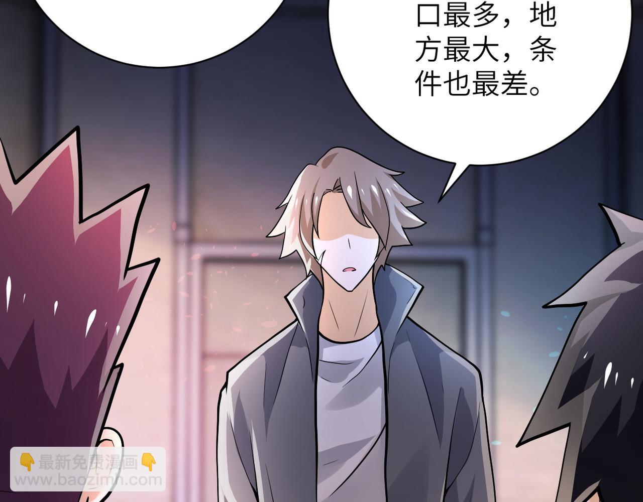 🍟末世超级系统 第105话 狩猎军团 第11页