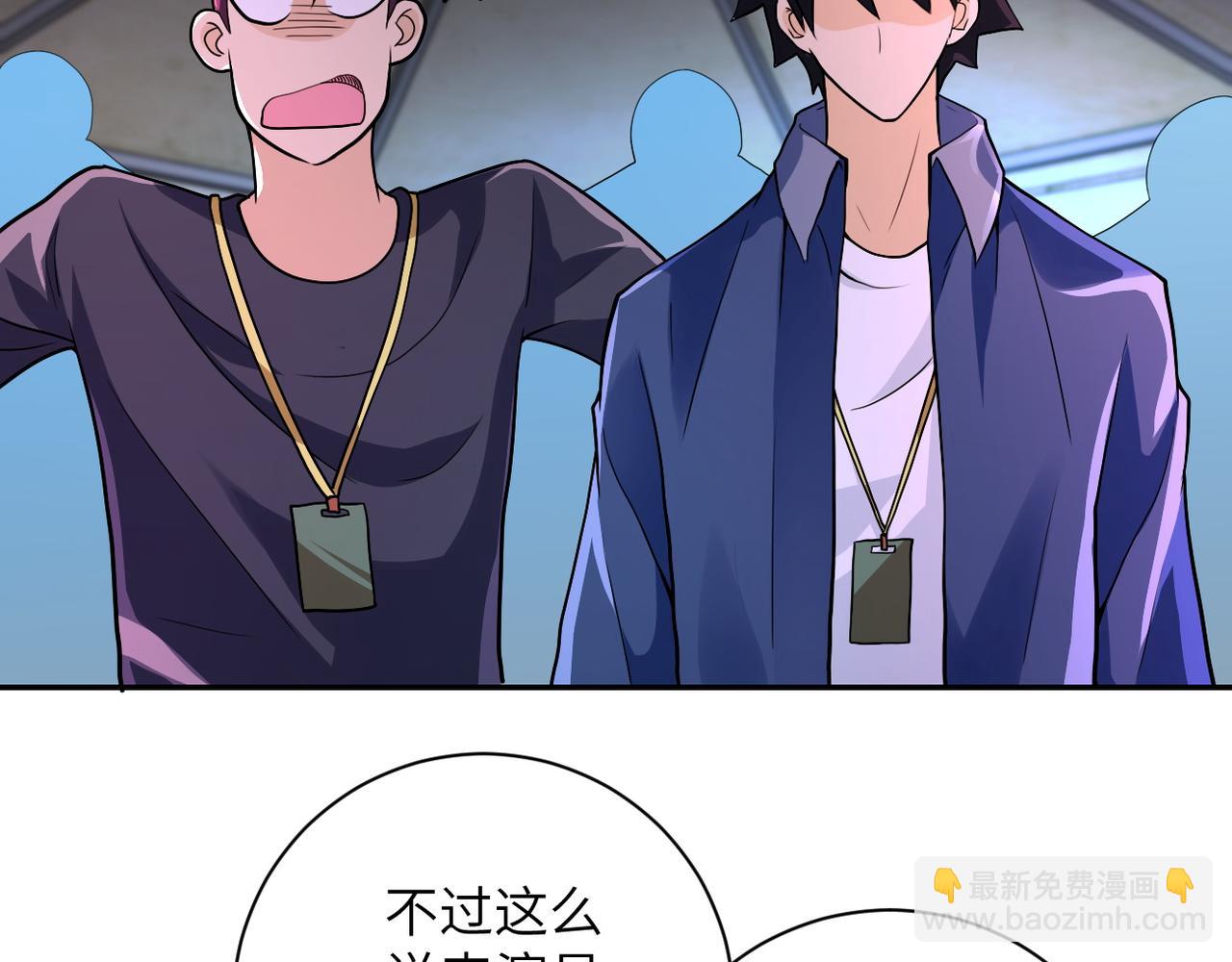 🍟末世超级系统 第105话 狩猎军团 第18页