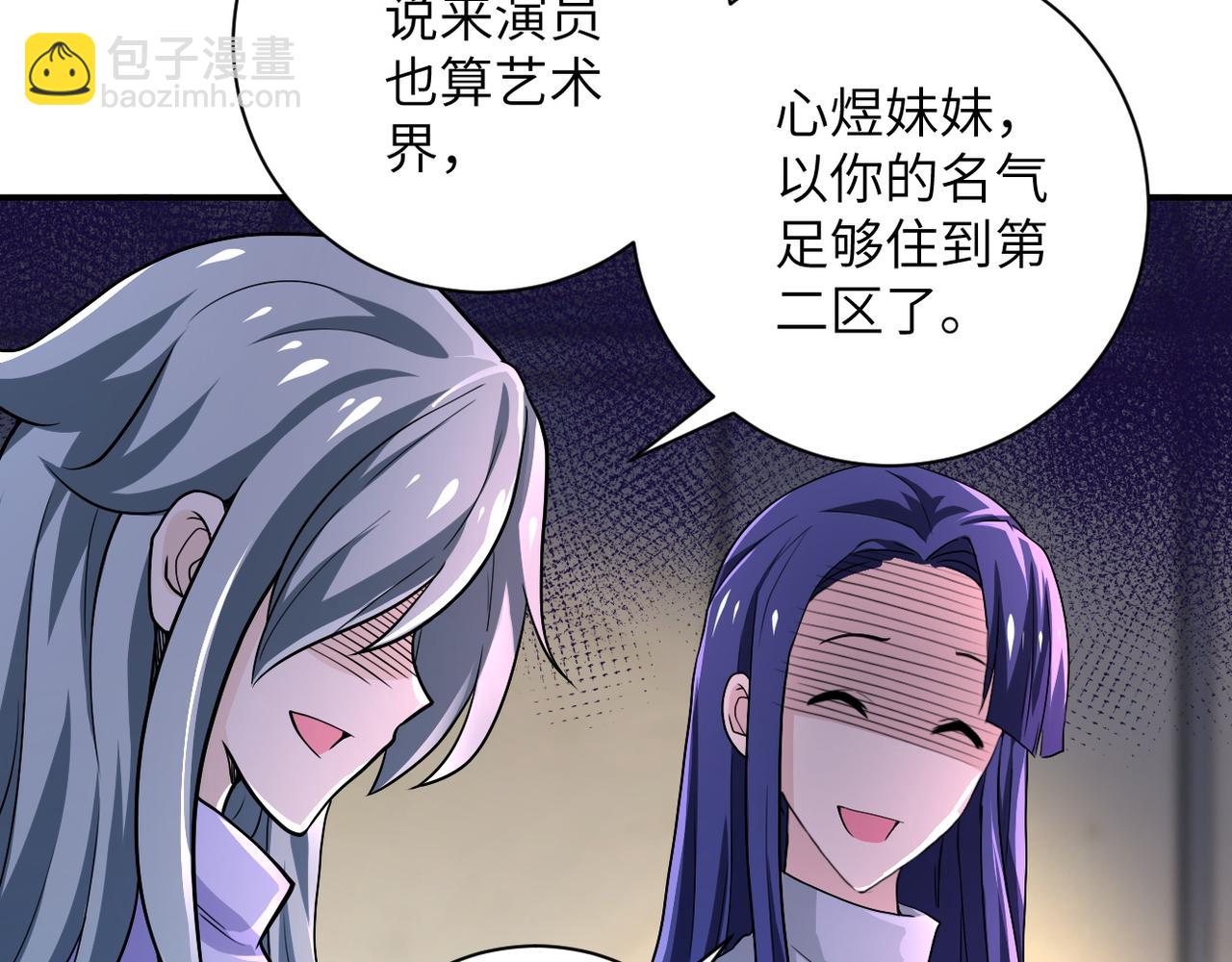 🍟末世超级系统 第105话 狩猎军团 第19页