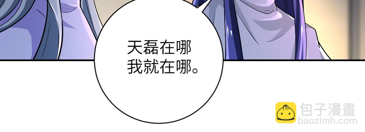 🍟末世超级系统 第105话 狩猎军团 第20页