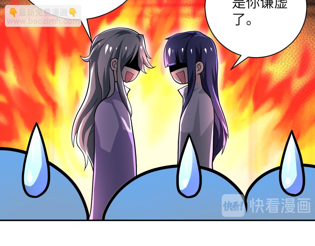 🍟末世超级系统 第105话 狩猎军团 第22页