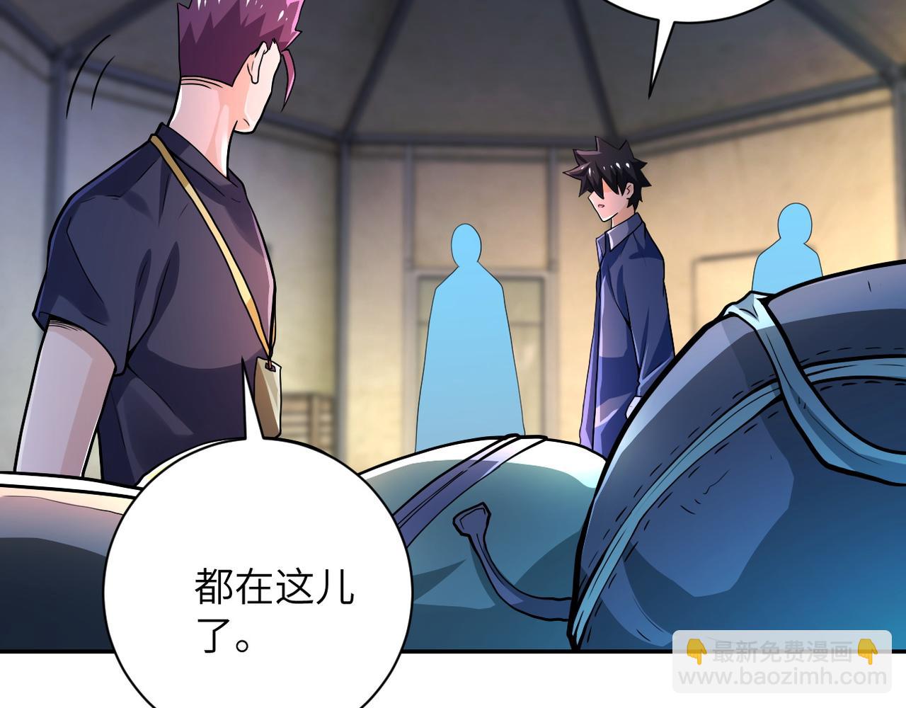 🍟末世超级系统 第105话 狩猎军团 第28页