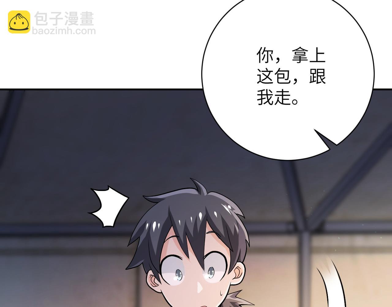 🍟末世超级系统 第105话 狩猎军团 第31页