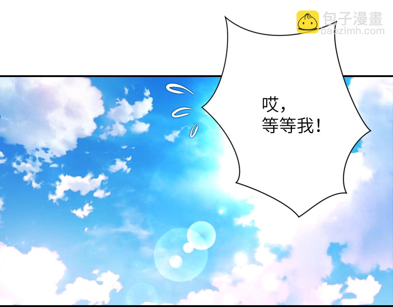 🍟末世超级系统 第105话 狩猎军团 第35页
