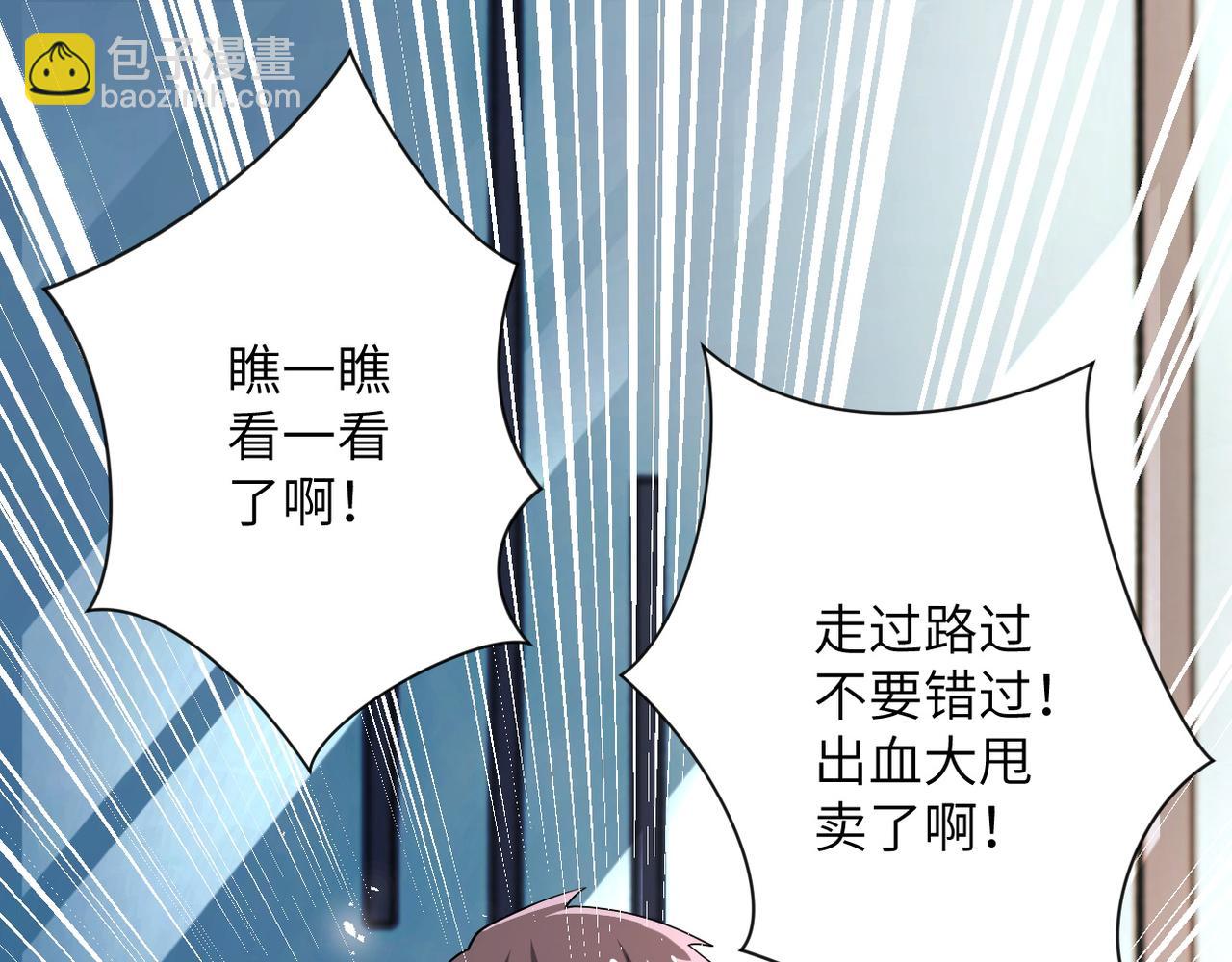 🍟末世超级系统 第105话 狩猎军团 第40页