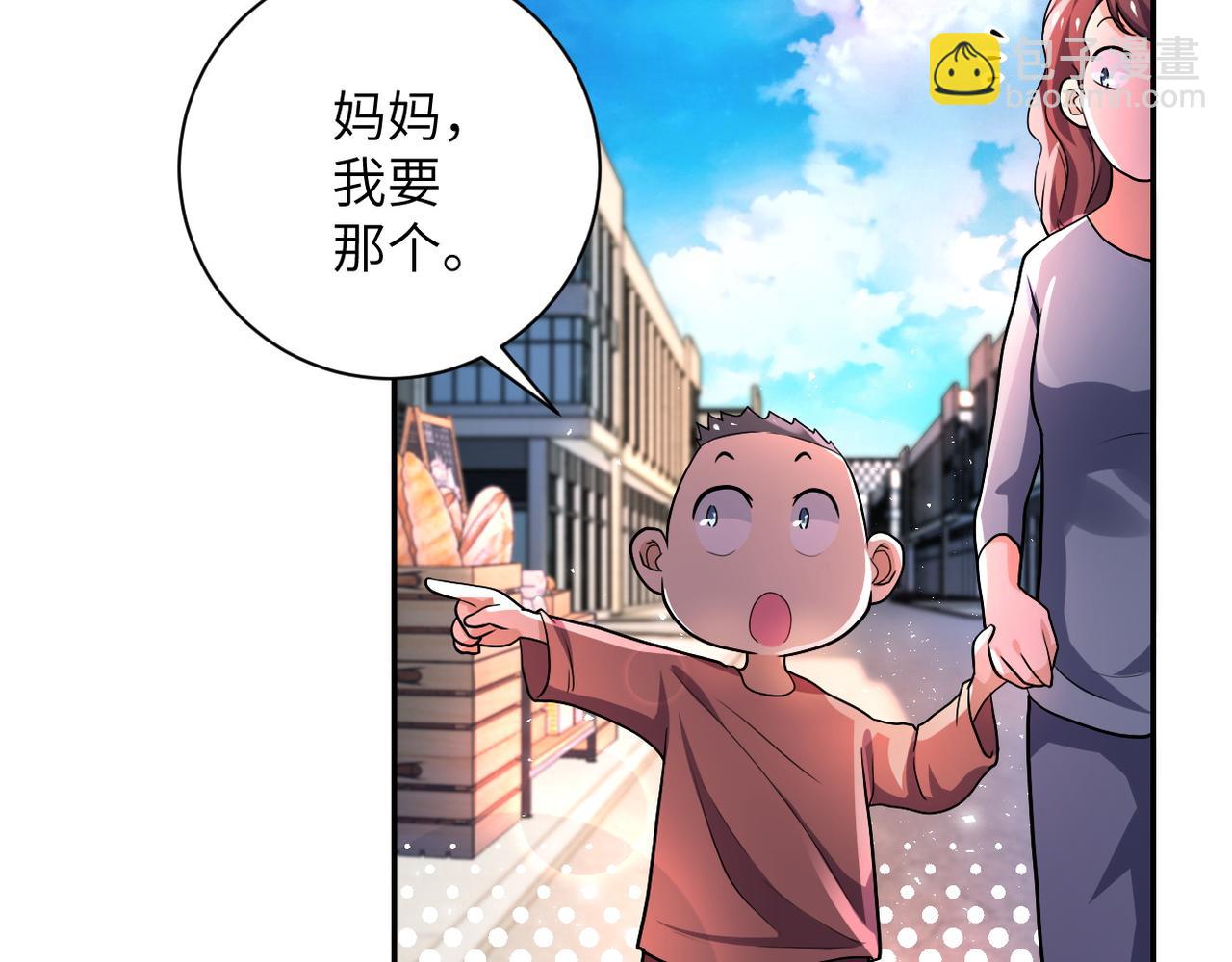 🍟末世超级系统 第105话 狩猎军团 第43页