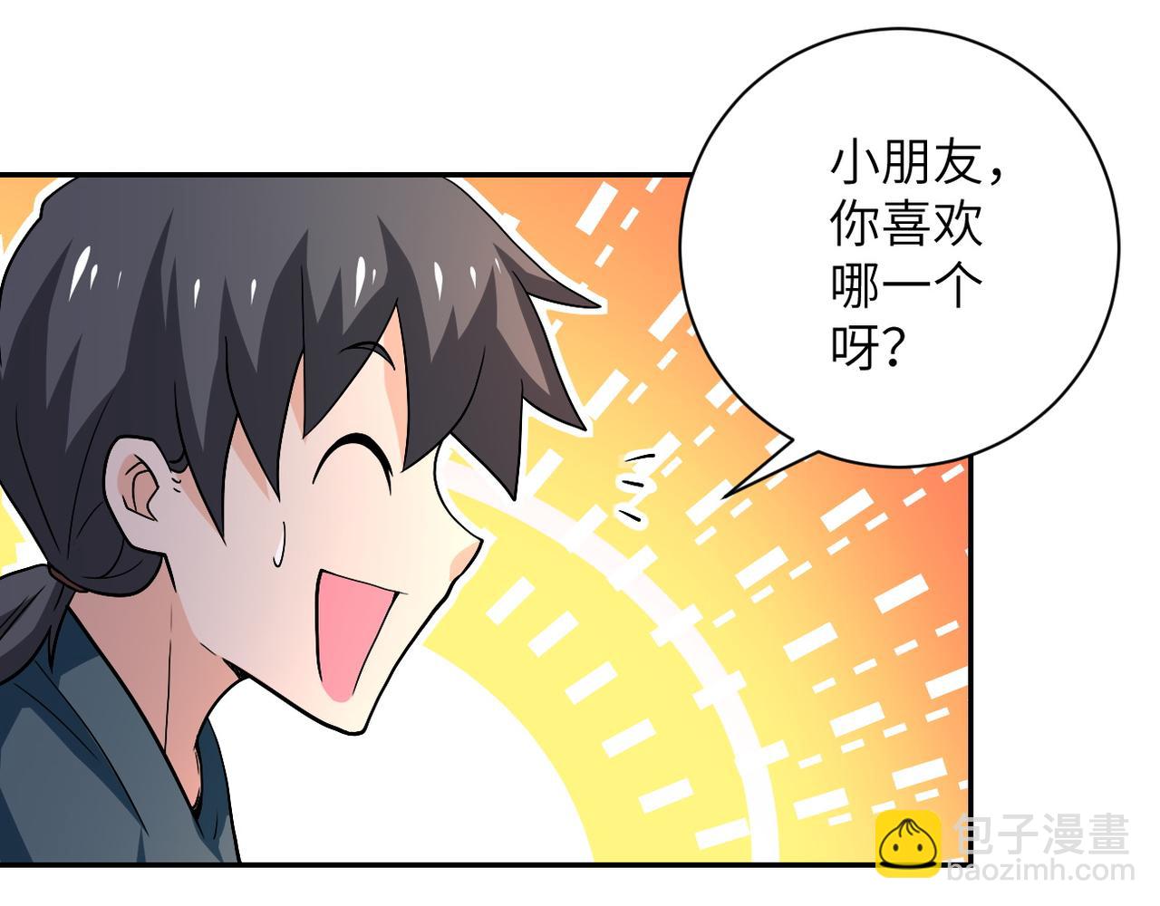 🍟末世超级系统 第105话 狩猎军团 第45页