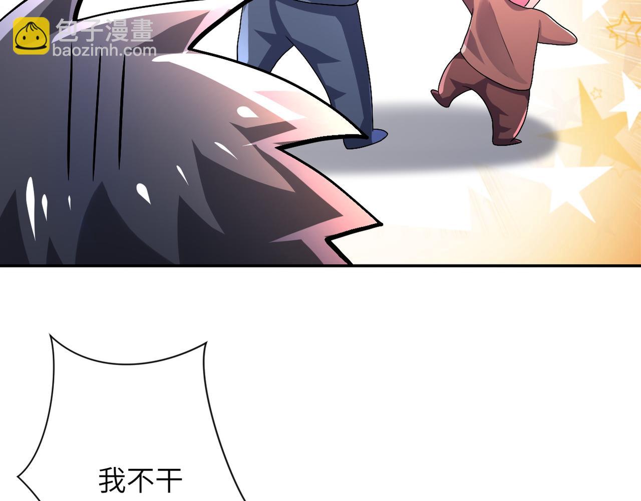 🍟末世超级系统 第105话 狩猎军团 第47页