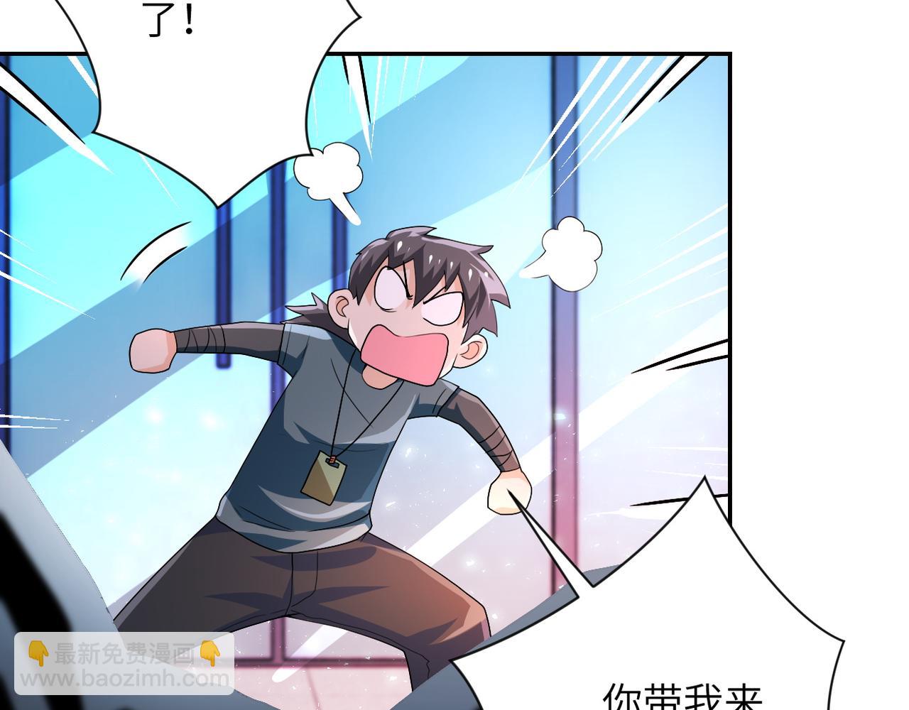 🍟末世超级系统 第105话 狩猎军团 第48页