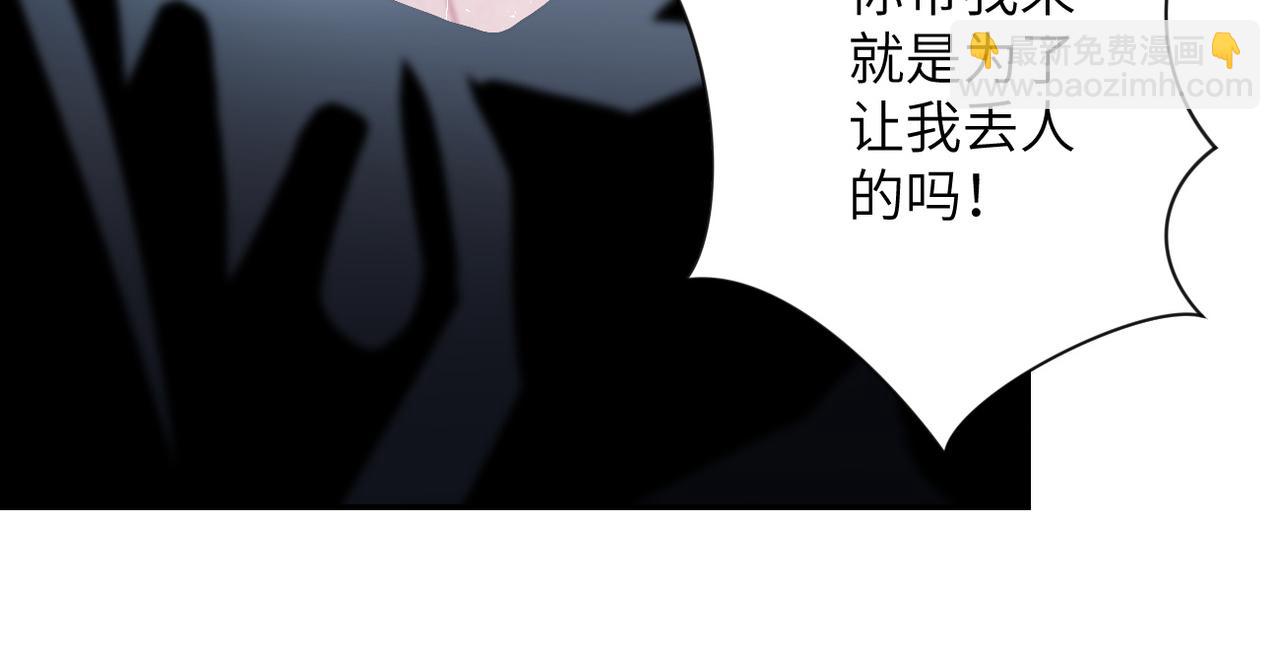 🍟末世超级系统 第105话 狩猎军团 第49页