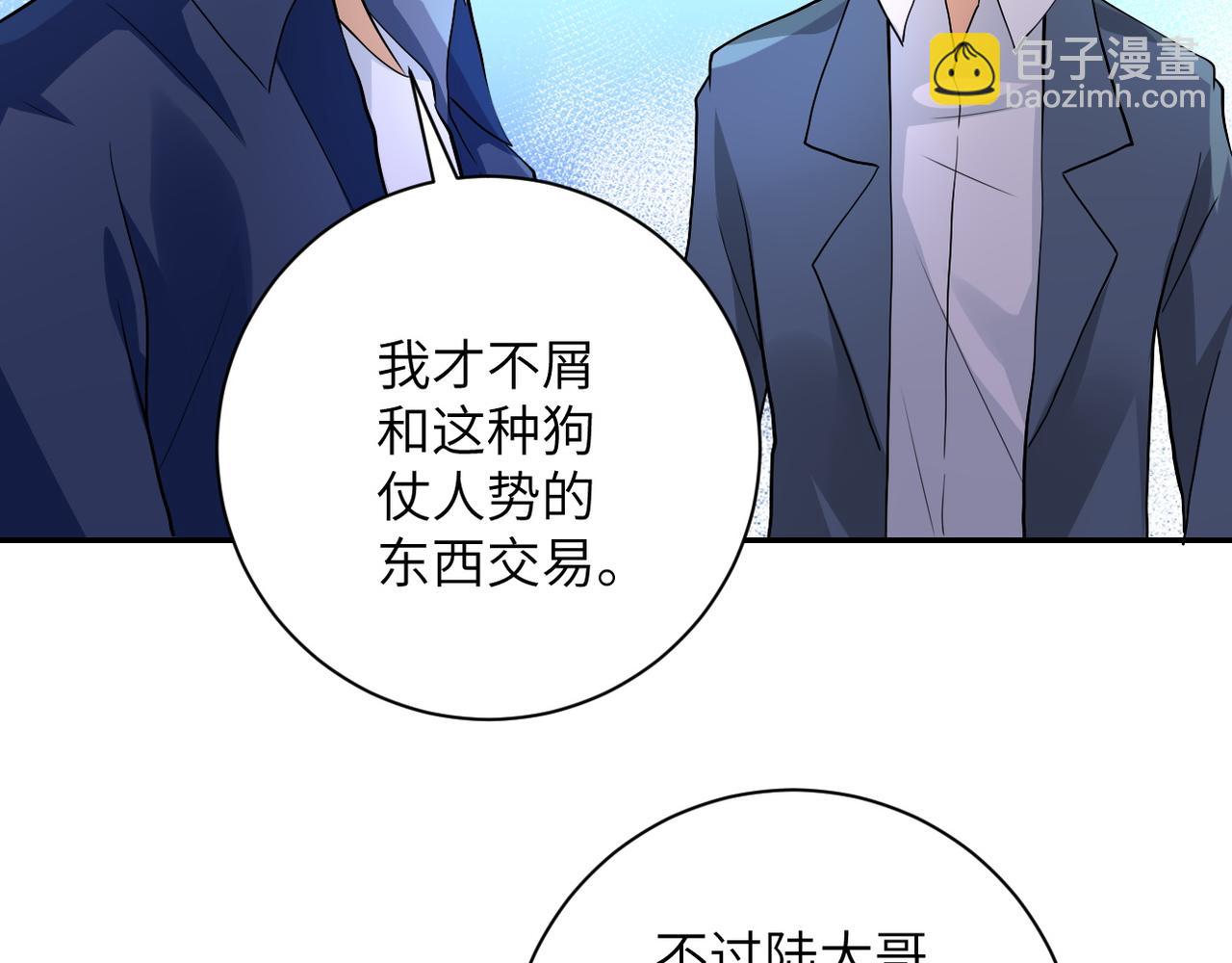 🍟末世超级系统 第107话 首长有请 第24页
