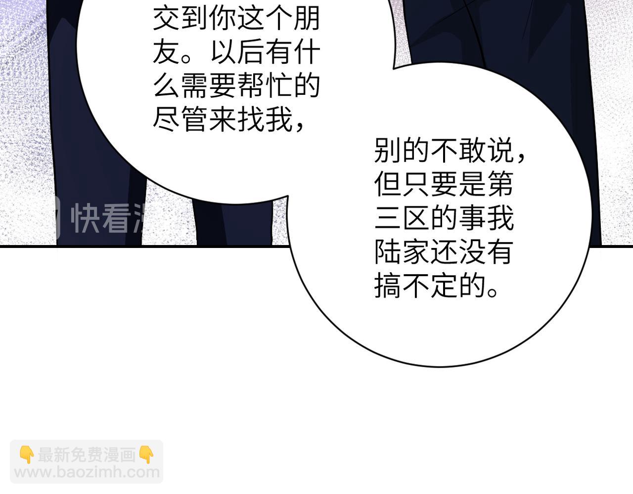 🍟末世超级系统 第107话 首长有请 第30页