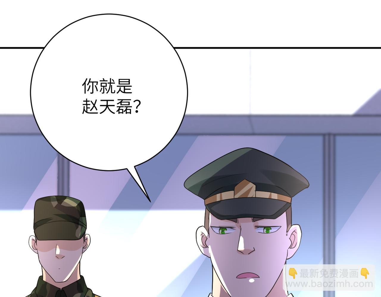 🍟末世超级系统 第107话 首长有请 第47页