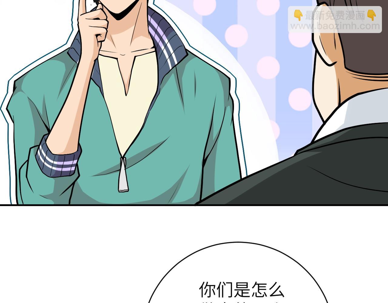 🍟末世超级系统 第109话 首长的委托 第10页