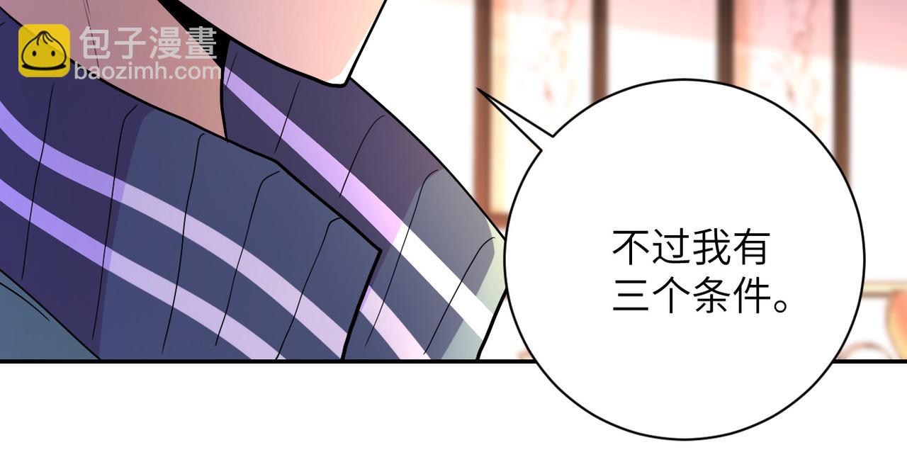 🍟末世超级系统 第109话 首长的委托 第18页