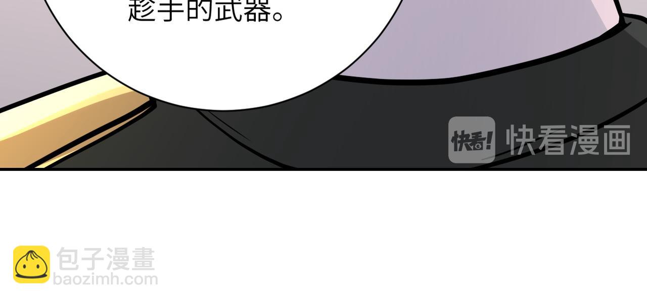 🍟末世超级系统 第109话 首长的委托 第23页