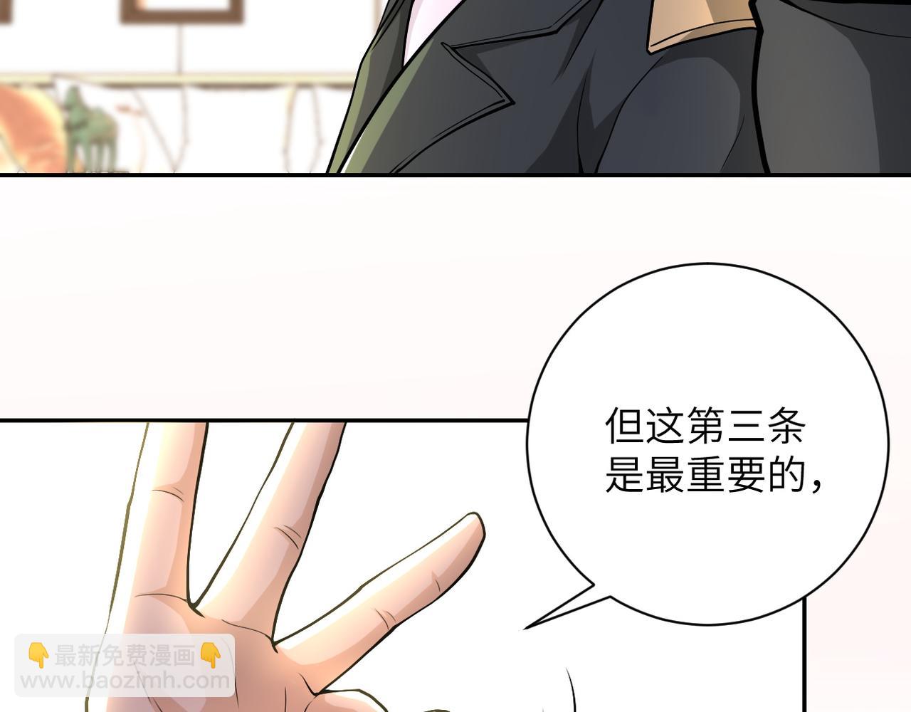 🍟末世超级系统 第109话 首长的委托 第25页