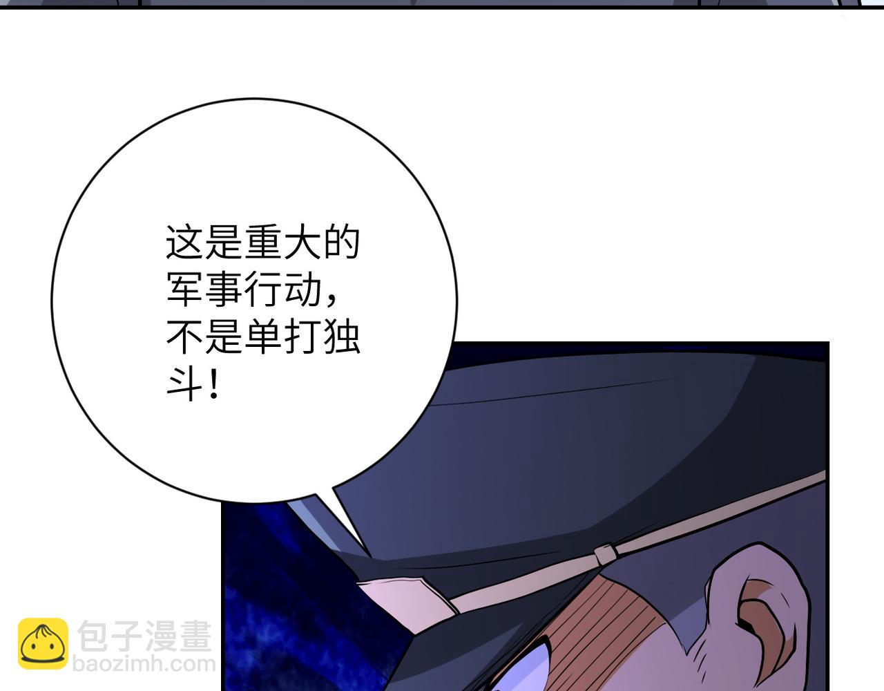 🍟末世超级系统 第109话 首长的委托 第31页
