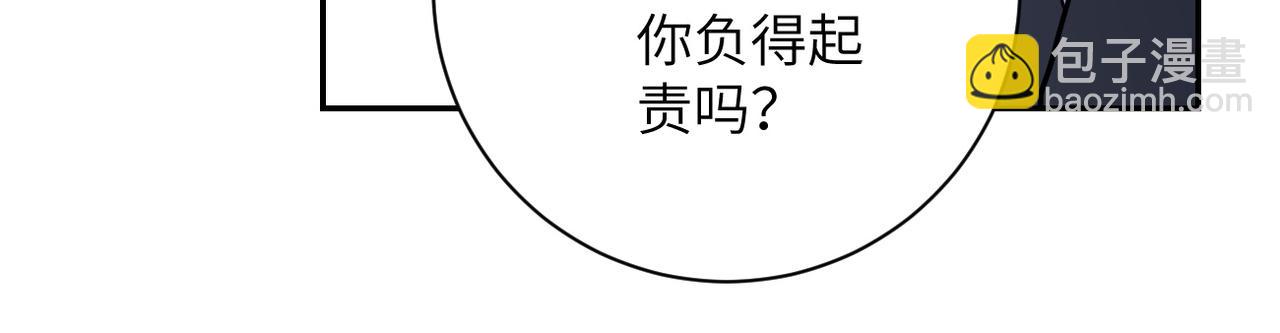 🍟末世超级系统 第109话 首长的委托 第33页