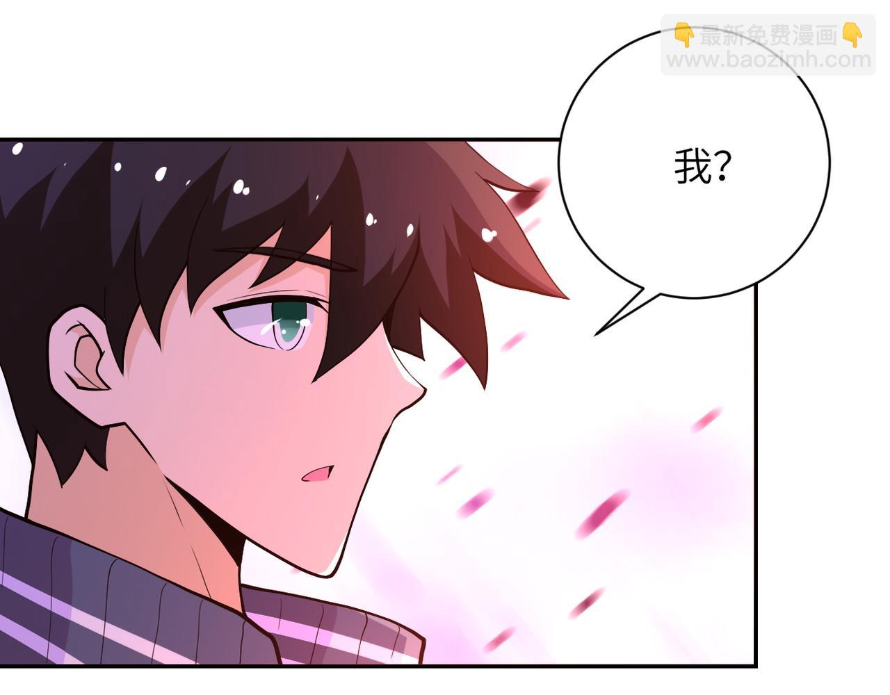 🍟末世超级系统 第109话 首长的委托 第4页