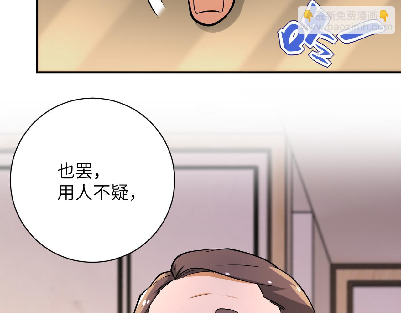 🍟末世超级系统 第109话 首长的委托 第40页