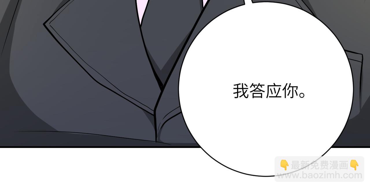 🍟末世超级系统 第109话 首长的委托 第42页
