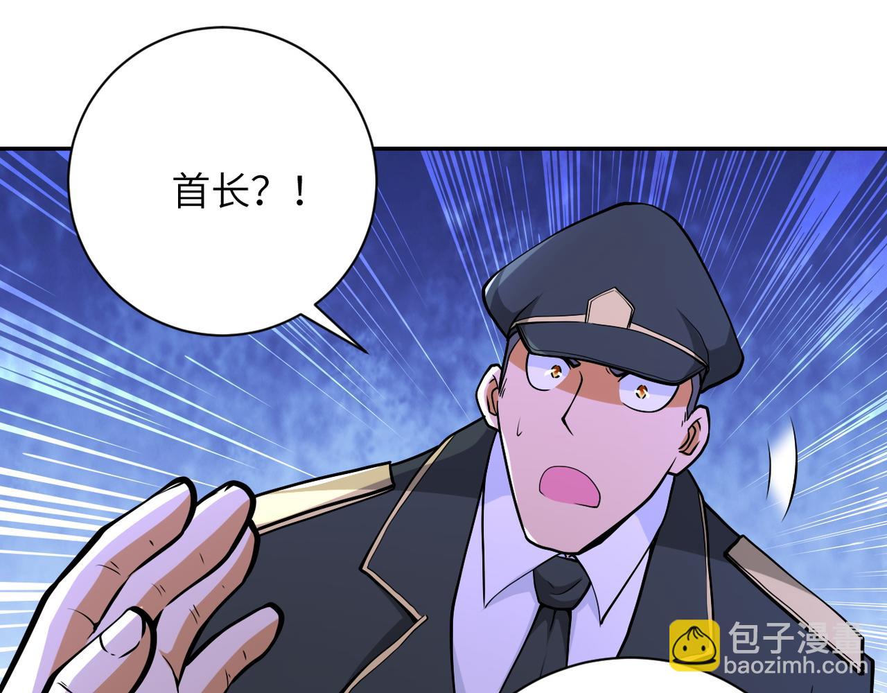 🍟末世超级系统 第109话 首长的委托 第43页