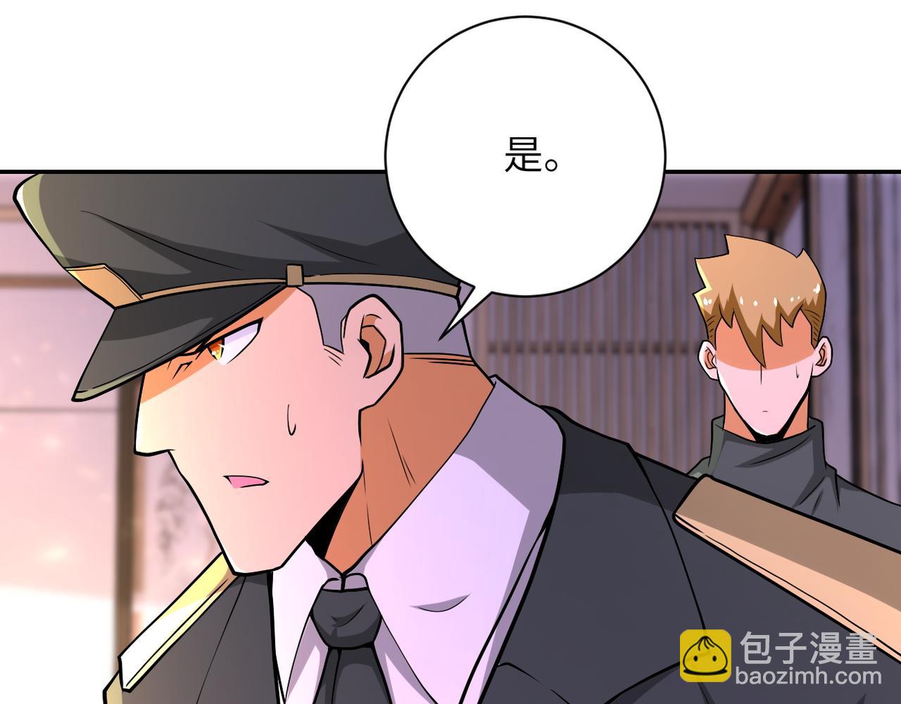 🍟末世超级系统 第109话 首长的委托 第48页