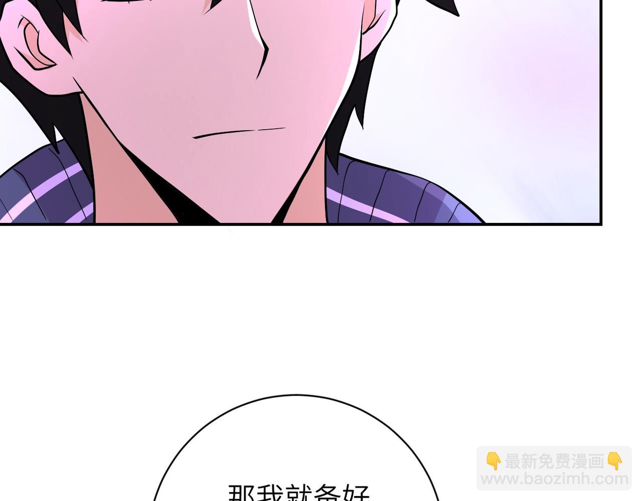 🍟末世超级系统 第109话 首长的委托 第50页