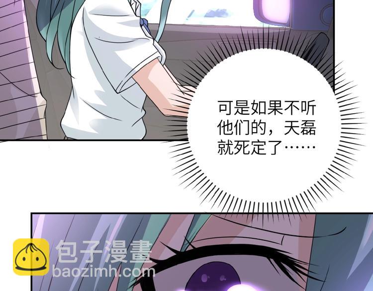 🍟末世超级系统 第11话 冷酷 第11页