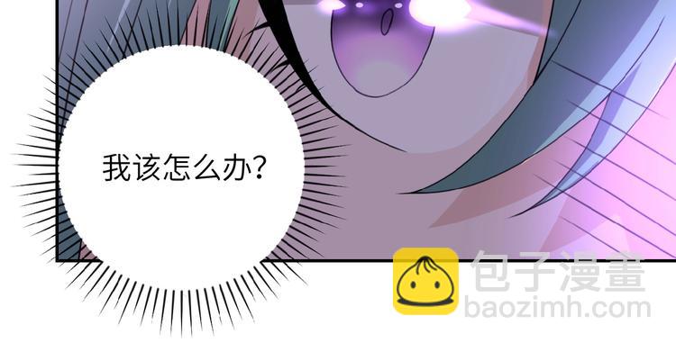 🍟末世超级系统 第11话 冷酷 第12页