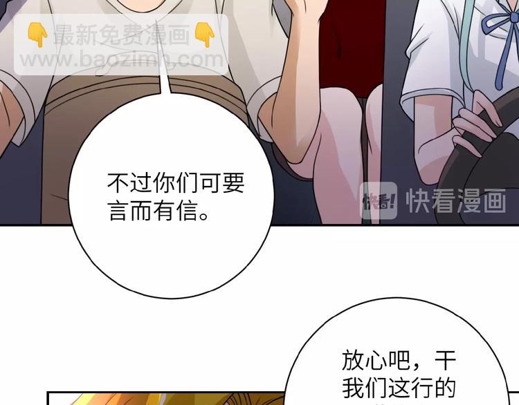 🍟末世超级系统 第11话 冷酷 第14页