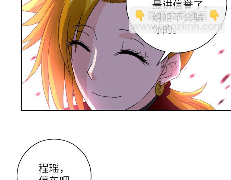 🍟末世超级系统 第11话 冷酷 第15页