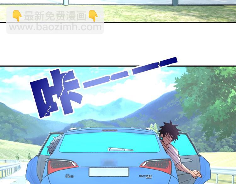 🍟末世超级系统 第11话 冷酷 第20页