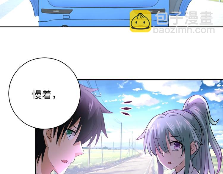 🍟末世超级系统 第11话 冷酷 第21页