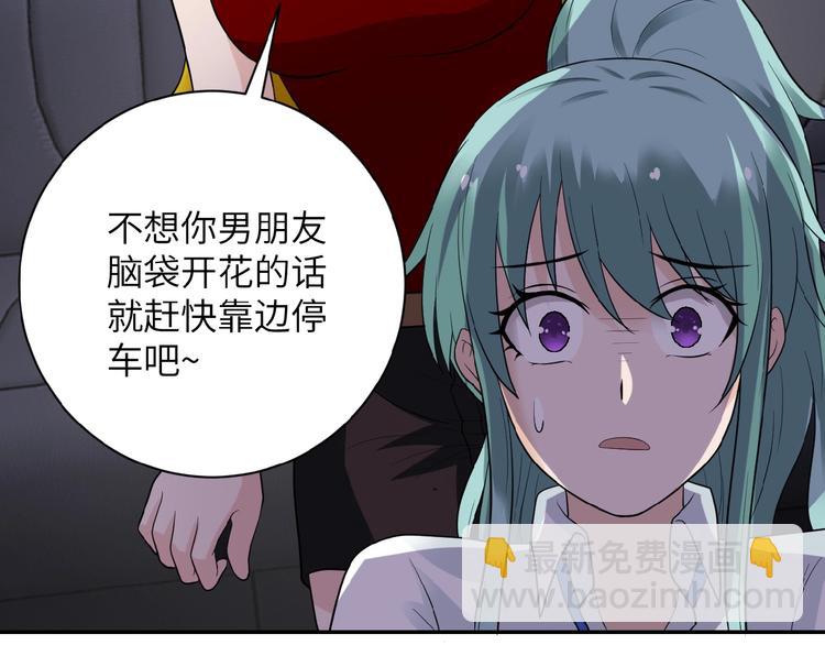 🍟末世超级系统 第11话 冷酷 第3页