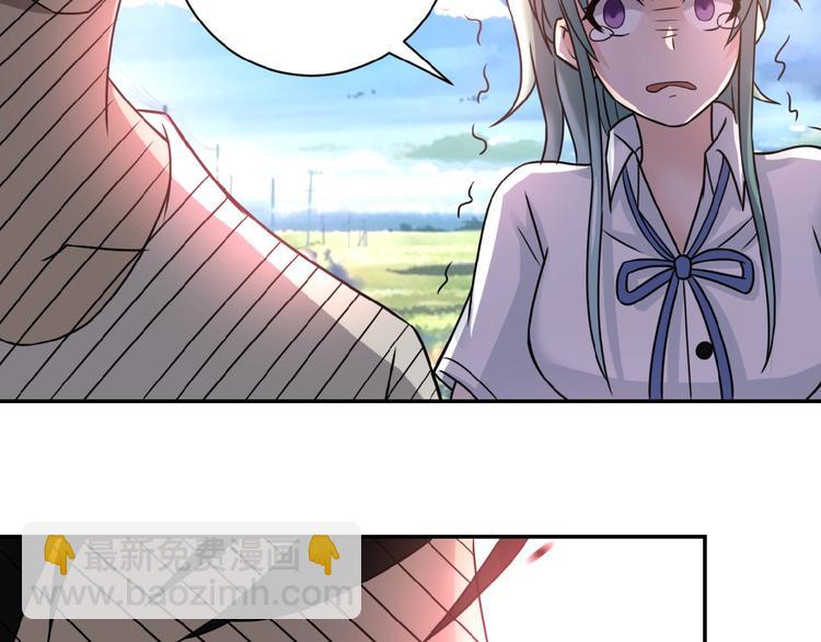 🍟末世超级系统 第11话 冷酷 第30页