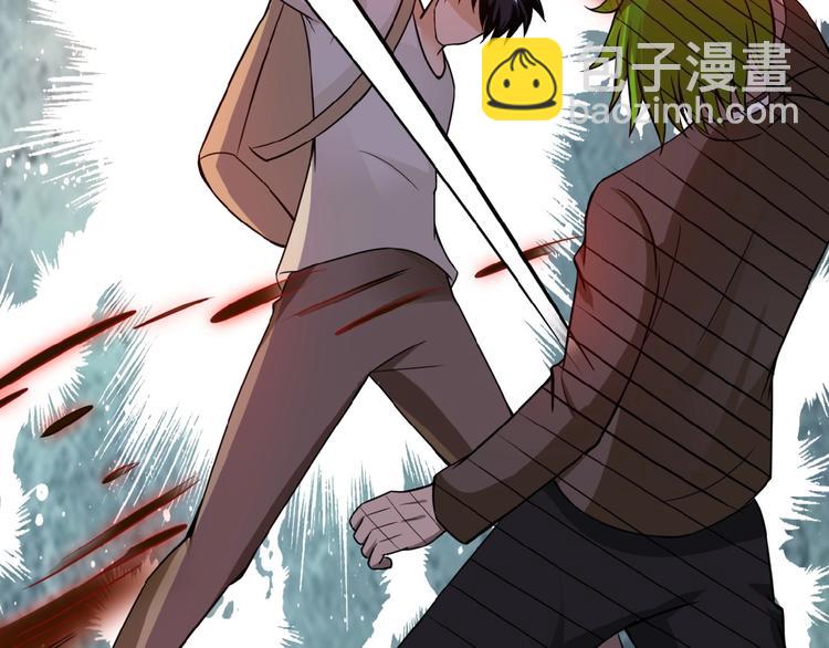 🍟末世超级系统 第11话 冷酷 第40页